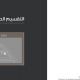 مخططات الطابق قطامية غيت, القاهرة الجديدة مخططات الطابق قطامية غيت, القاهرة الجديدة